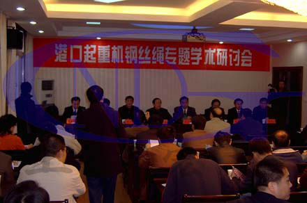 鋼絲繩無損檢測技術(shù)會議探討